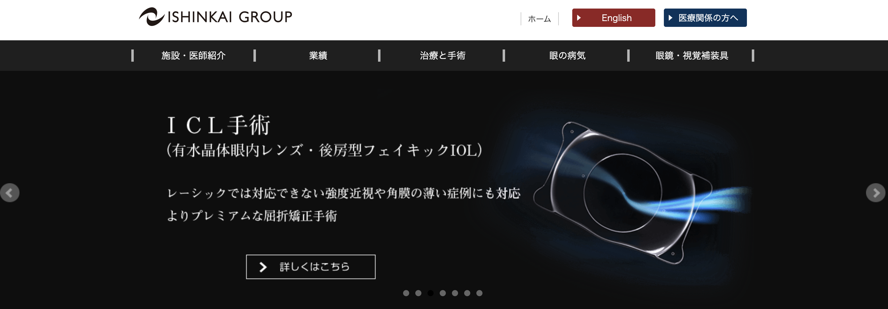 レイ眼科クリニック